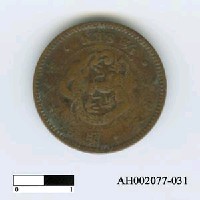 藏品(日本錢幣(半錢))的圖片